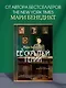 Ее скрытый гений - фото 4