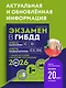 Экзамен в ГИБДД. Категории C, D, подкатегории C1, D1 (с посл. изм. и доп. на 2026 год) - фото 4