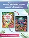 Сказки день-ночь. Книга-перевертыш - фото 7