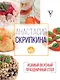 Самый вкусный праздничный стол - фото 1