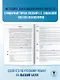 ЕГЭ-2026. Русский язык. 40 тренировочных вариантов экзаменационных работ для подготовки к ЕГЭ - фото 8