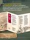 Искусство войны. Специальное издание с древнекитайским переплетом (подарочный короб) - фото 6