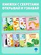 Морские жители - фото 9