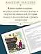 Во славу русского флота. Рассказы о морских сражениях - фото 3
