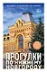 Прогулки по Нижнему Новгороду - фото 1