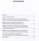 Выявление и направление детей целевой группы и их семей в организации, предоставляющие услуги ранней помощи. Методическое пособие - фото 2