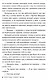 Нечто из Дарк Маунт - фото 5