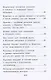 Старый мастер, или Новые приключения Буратино - фото 3