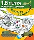 Военная техника - фото 1
