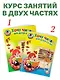 Хочу читать. Для детей 5-6 лет. В 2 частях. Часть 1.  2-е изд., перераб. - фото 7