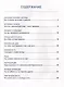 ВСЁ ПРО ЭТО. ИНТИМНЫЙ ЛИКБЕЗ ДЛЯ ДЕТЕЙ глянц.ламин.обл. офсет 215х288 - фото 2