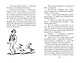 По следам бродячего цирка. Книга 5 - фото 5