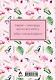 Блокнот «Mindfulness. Фламинго», А5, 36 листов, розовая обложка - фото 4