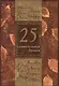 25 удивительных браков Истории из жизни известных христиан (5 изд.) (м) Петерсен - фото 1