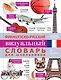 Французско-русский визуальный словарь для школьников - фото 1