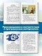 Родничок: книга для внеклассного чтения во 2-м классе - фото 7