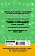 АкмНачОбр.п/рус.яз.1-4кл.Сборник контрольных диктантов и изложений - фото 2