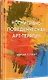 Когнитивно-поведенческая арт-терапия - фото 2