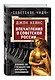 Впечатления о Советской России. Должно ли государство управлять экономикой - фото 3