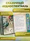 Гадкий утенок (+музыка А. Вивальди) - фото 6