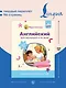 Английский для малышей от 1 года и их мам @my_english_baby + аудиоприложение. Курс для занятий с детьми от 1 года - фото 5