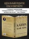 KARMAWOMAN. Архитектура женской энергии - фото 8