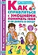 Как справляться с эмоциями, понимать себя и не давать в обиду - фото 1