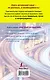 Быстрый испанский. Лучший самоучитель для начинающих и многократно начинавших - фото 2