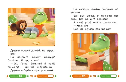 Добрые дела - фото 4