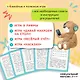 Английский для малышей. Обучающие карточки. 36 карточек - фото 5