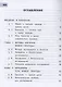 Биология. 5 класс. Базовый уровень. Учебное пособие. В двух частях. Часть 1 (для слабовидящих обучающихся) - фото 3