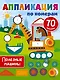 Полезные машины - фото 1