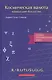 Космическая валюта-наивысшее богатство - фото 4