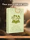 Добрые шепотки и заговоры. Помощь и оберег на каждый день - фото 4