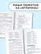 Русский язык. Упражнения и тесты для каждого урока. 3 класс - фото 5