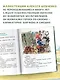 Привидение из Простоквашино - фото 8