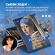Рубенс, Рембрандт, Вермеер: и творчество других великих мастеров Золотого века Голландии в 500 картинах - фото 6