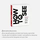 Как видеть. Визуальное путешествие по миру, который создан человеком - фото 6