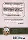 Русская диалектика - наука о развитии и смысле жизни - фото 2