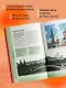 Москва: исторический центр, Замоскворечье, Чертолье, Юго-Запад, Северо-Восток - фото 5