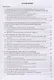 Практические основы бухгалтерского учета имущества организации Уч. пос. (мСПО) Петрова - фото 2