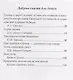 Книга для детского сада - фото 3