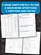 15 000 заданий по русскому языку. Все орфограммы и правила. 2 класс - фото 6