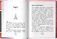 Леди Баг и Супер-Кот. Лучшие истории Чудесных - фото 6