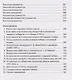 Сибирский шаманизм: с древних времен до наших дней - фото 3
