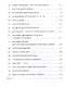 Классный учитель Как работать с трудными учениками…(2,3 изд.) (м) Джексон - фото 3