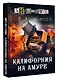Калифорния на Амуре - фото 3
