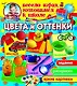 Цвета и оттенки (1Ц) - фото 1
