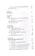 Математические игры и развлечения - фото 3
