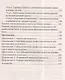 Методическая служба Инновационные технологии развития. Планирование, формы работы - фото 3